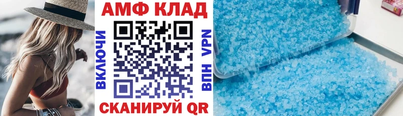 АМФЕТАМИН 97%  Шахты 