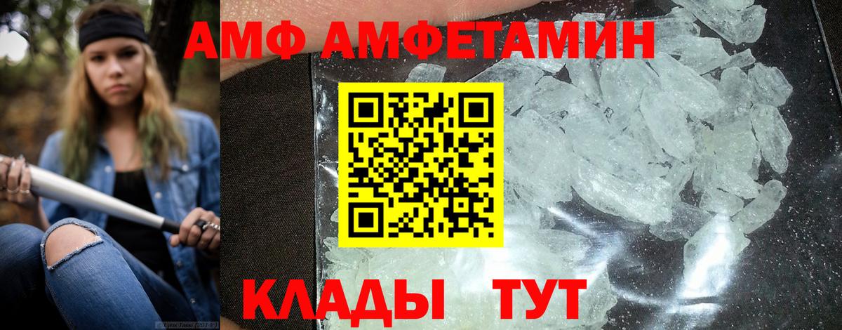 АМФЕТАМИН  Шахты  АМФЕТАМИН VHQ 