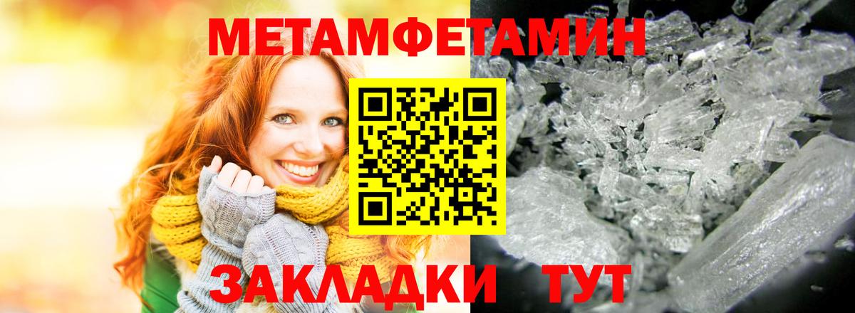 Amphetamine Розовый  Amphetamine  Шахты  Вход с VPN 