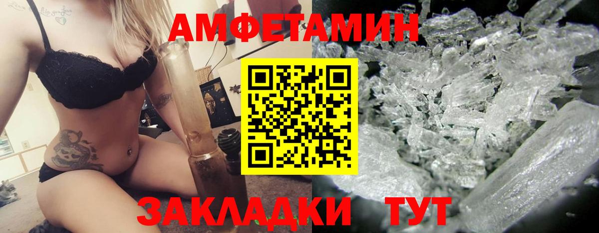 Amphetamine 98% Шахты