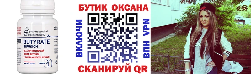 купить закладку  Шахты  Бутират оксибутират 