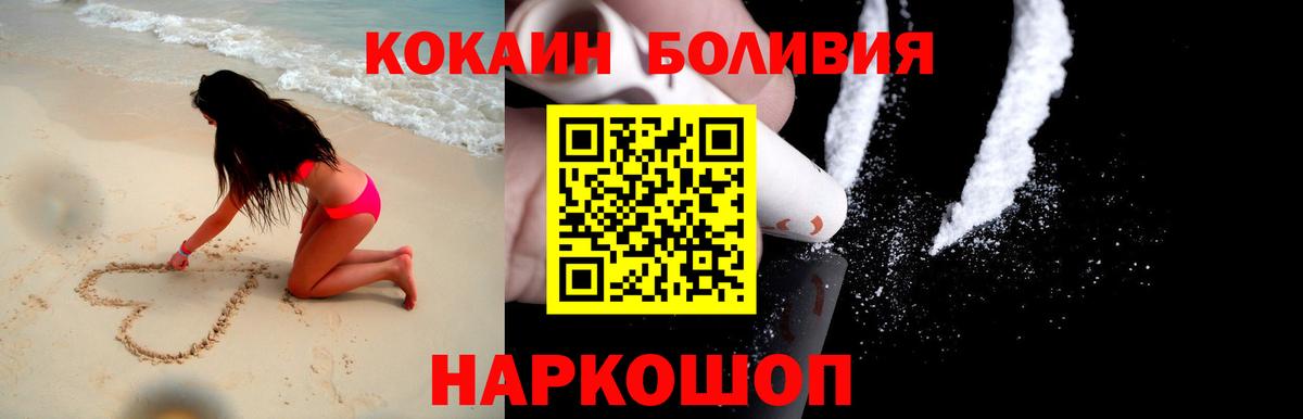 Кокаин 99% Шахты