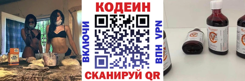 Кодеин Purple Drank  Шахты 