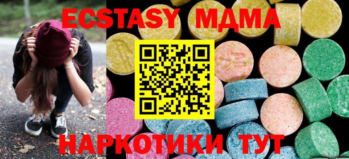 ЭКСТАЗИ 99%  Вход с VPN  Экстази TESLA  где купить наркотик  Шахты  ЭКСТАЗИ 