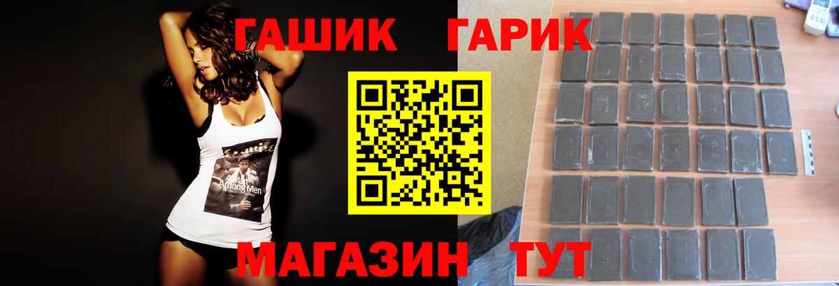 Гашиш убойный Шахты