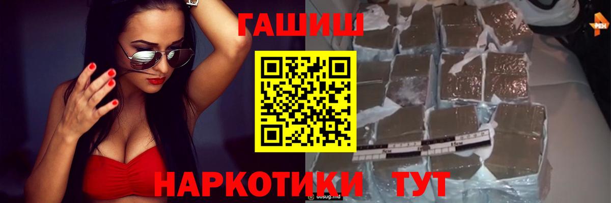 ГАШ индика сатива  Вход с VPN  Шахты  ГАШ  ГАШИШ ice o lator 