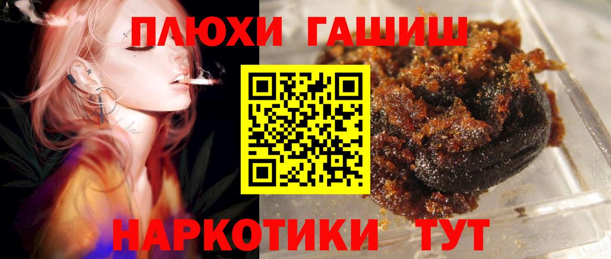 Каннабис  Cocaine  Вход с VPN  Меф   ЭКСТАЗИ  Шахты  ГАШ 