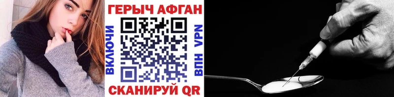 Героин белый  площадка телеграм  Шахты  купить  