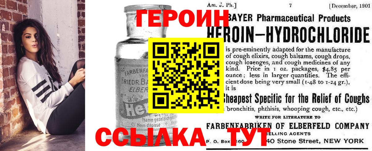 Шахты  ГЕРОИН VHQ  Вход с VPN 