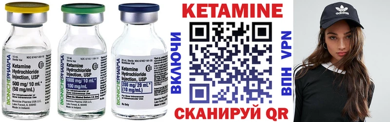 Кетамин VHQ  Шахты 
