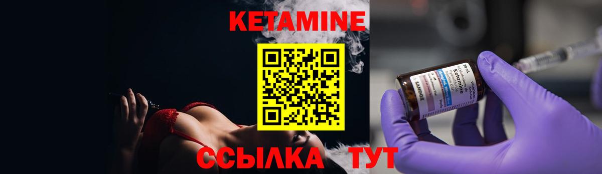 Кетамин ketamine Шахты