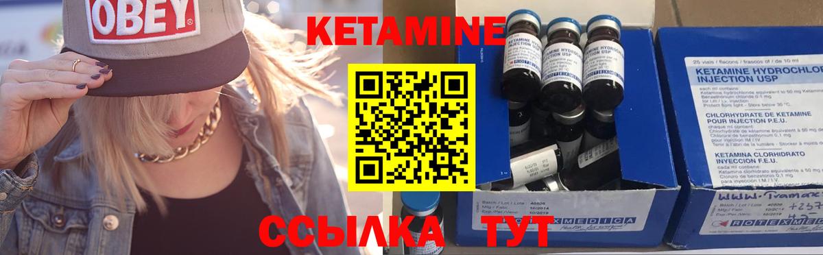 Кетамин VHQ  omg ссылки  Шахты  Вход с VPN 