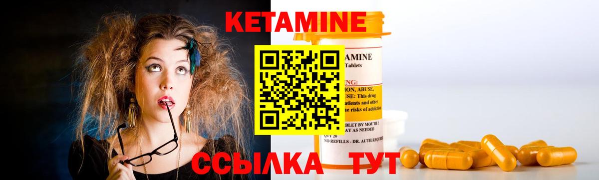 КЕТАМИН VHQ Шахты