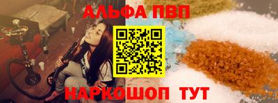ALPHA-PVP Заводоуковск