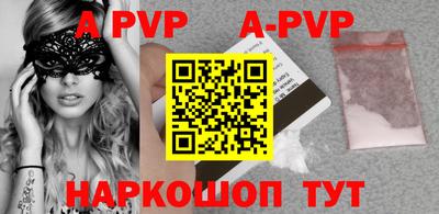 ALPHA-PVP Заводоуковск