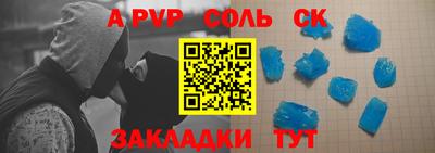 ALPHA-PVP Заводоуковск