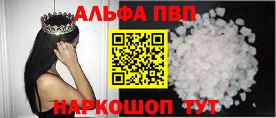 ALPHA-PVP Заводоуковск