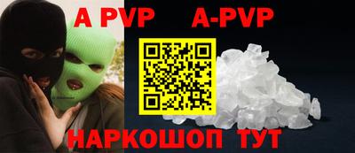 ALPHA-PVP Заводоуковск