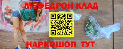 меф VHQ Балахна