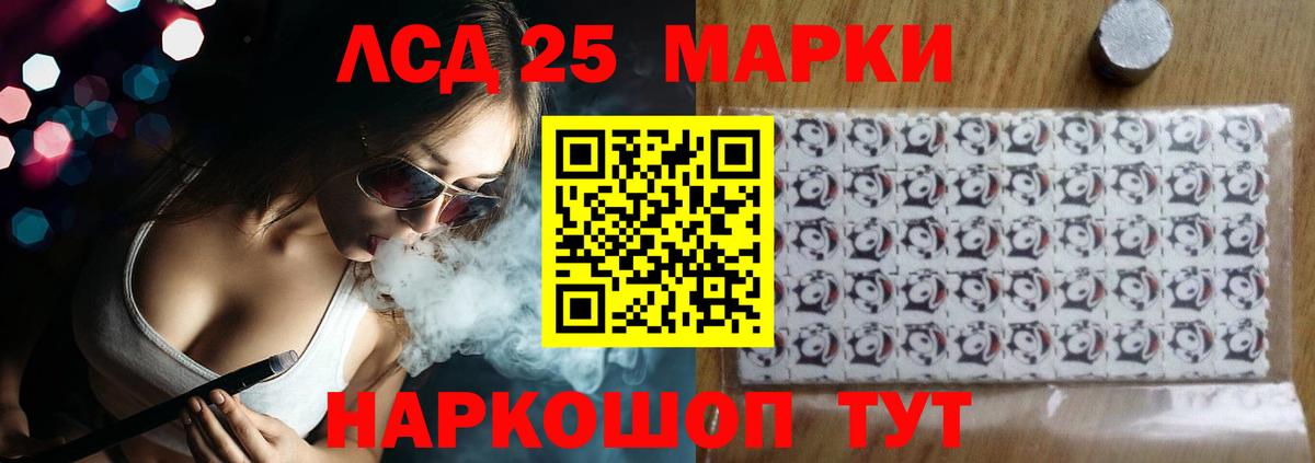 ЛСД экстази кислота Шахты