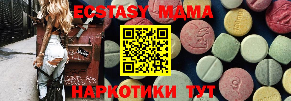МДМА молли  Вход с VPN  Шахты  МДМА  MDMA кристаллы 