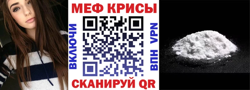 Мефедрон кристаллы  где найти наркотики  Шахты 
