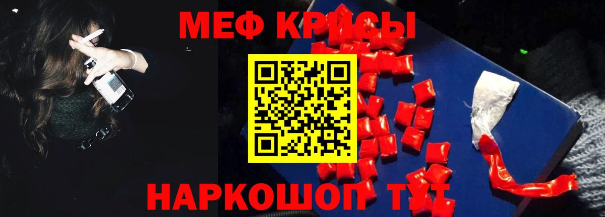 МЕФ mephedrone  МЯУ-МЯУ  Шахты  Вход с VPN  Мефедрон мука 