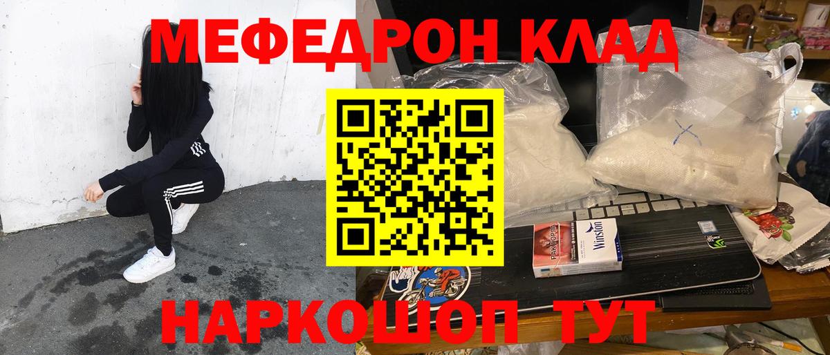 МЕФ Шахты