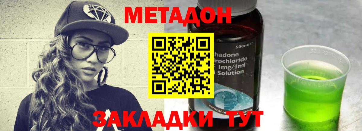 Шахты  МЕТАДОН кристалл  Вход с VPN  Метадон VHQ 