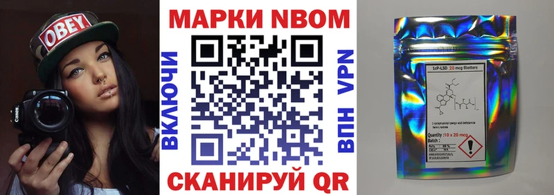 Марки 25I-NBOMe 1500мкг  KRAKEN маркетплейс  Шахты 