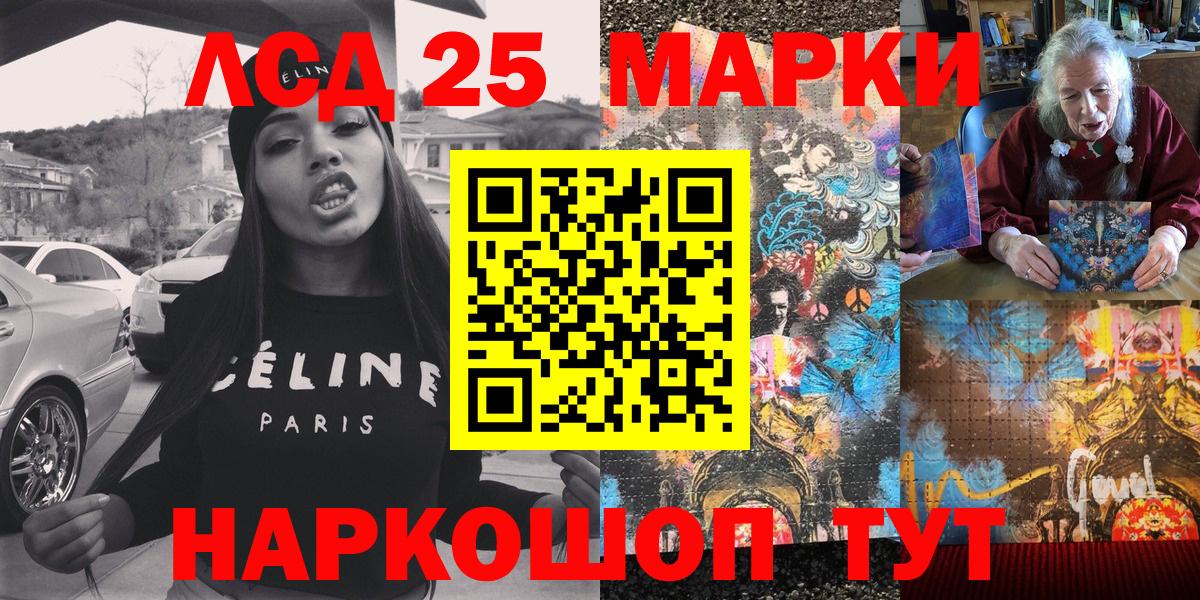 Марки NBOMe 1500мкг Шахты