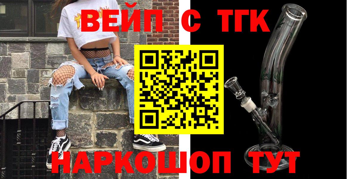 Дистиллят ТГК вейп Шахты