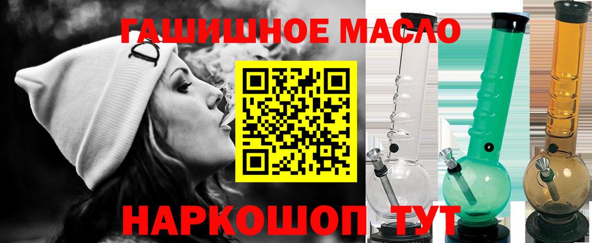 ТГК THC oil  Дистиллят ТГК жижа  Вход с VPN  Шахты 